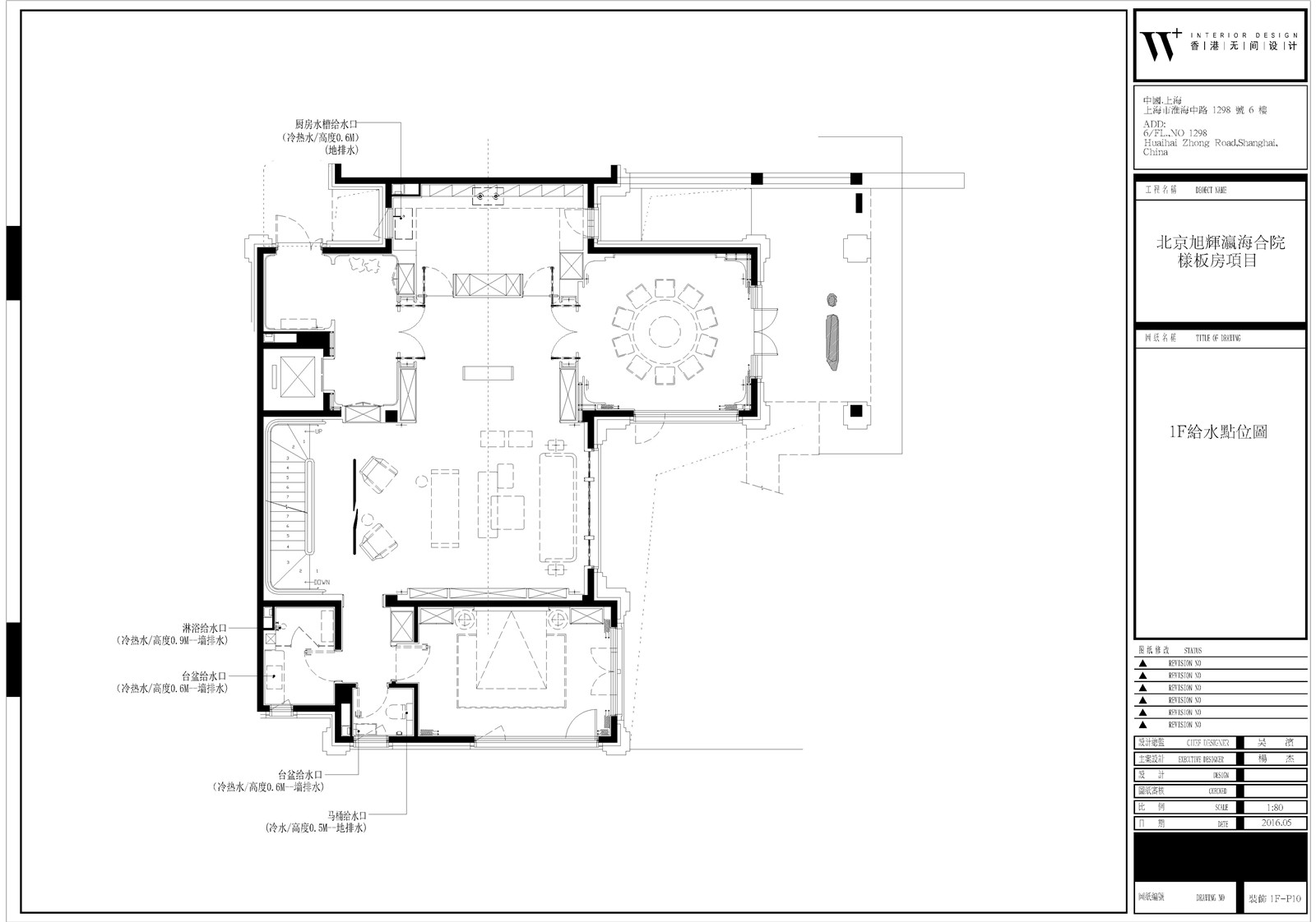 【无间设计】北京-别墅设计方案丨室内·景观方案+CAD施工图+实景拍摄丨111M-7