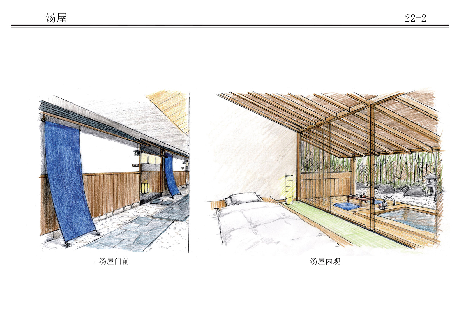 天津温泉 - 作品案例丨设计方案+效果图SU模型+施工图+物料+灯光丨803M-17