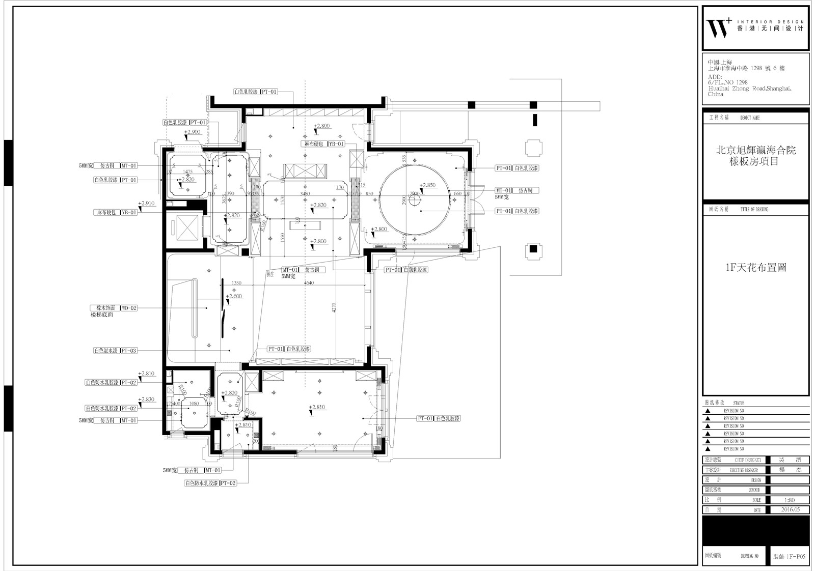 【无间设计】北京-别墅设计方案丨室内·景观方案+CAD施工图+实景拍摄丨111M-4