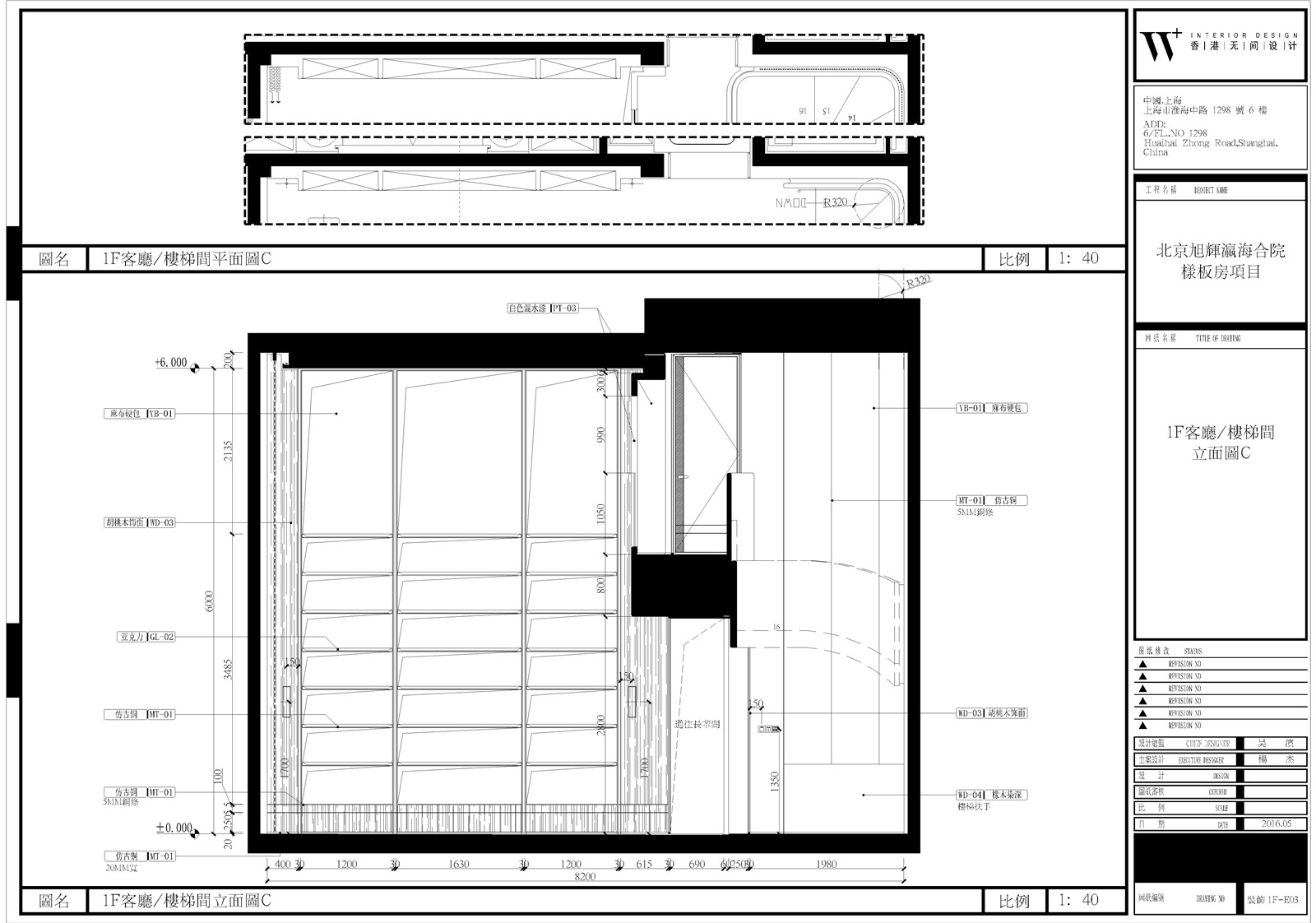 【无间设计】北京-别墅设计方案丨室内·景观方案+CAD施工图+实景拍摄丨111M-10