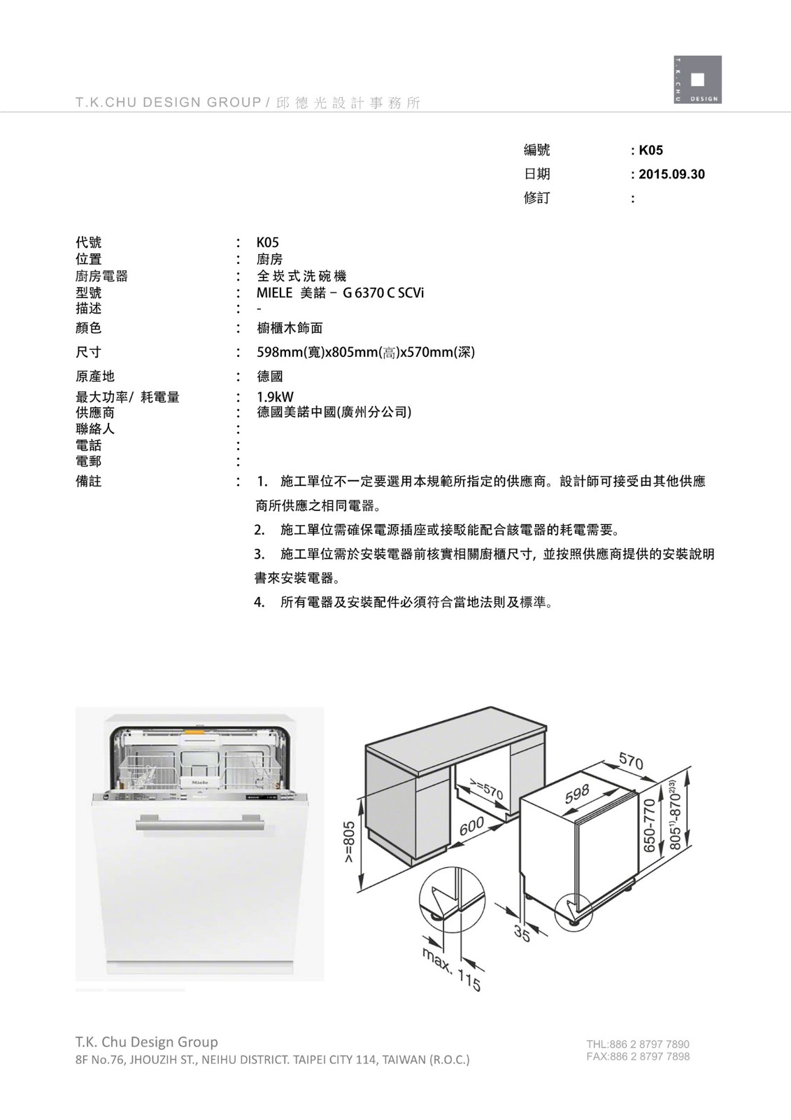 深圳壹方 T2-B 室内设计施工图|效果图|物料表-88