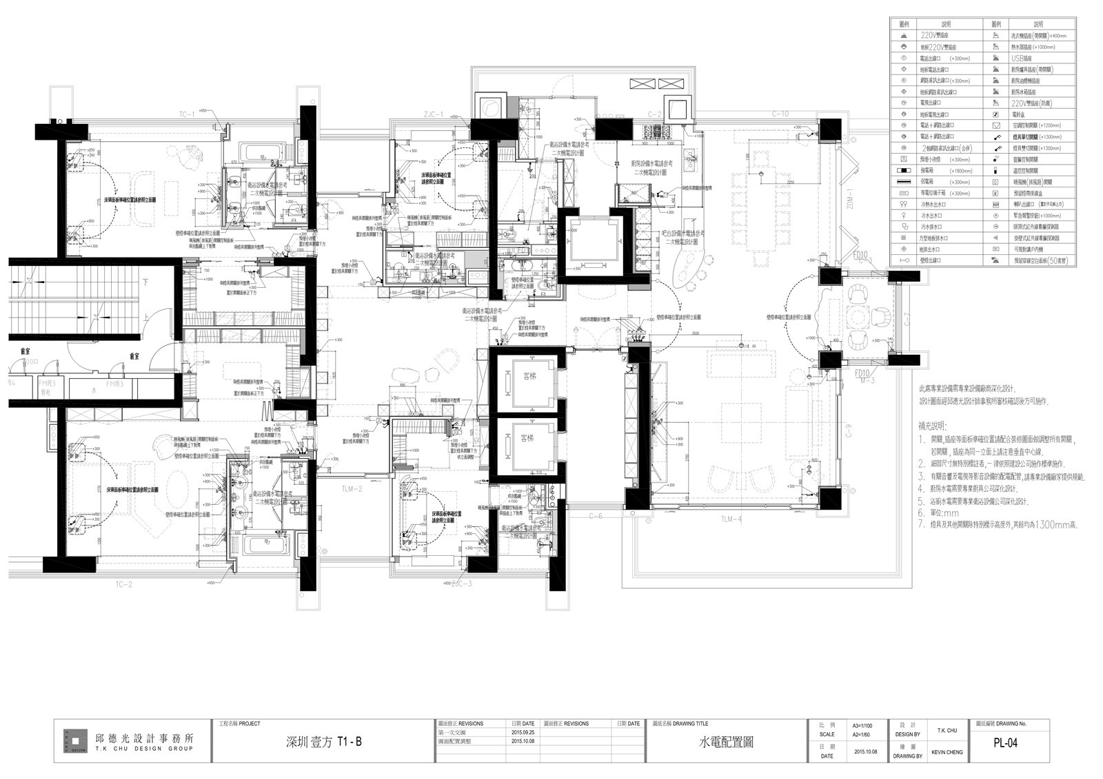 深圳壹方 T2-B 室内设计施工图|效果图|物料表-42