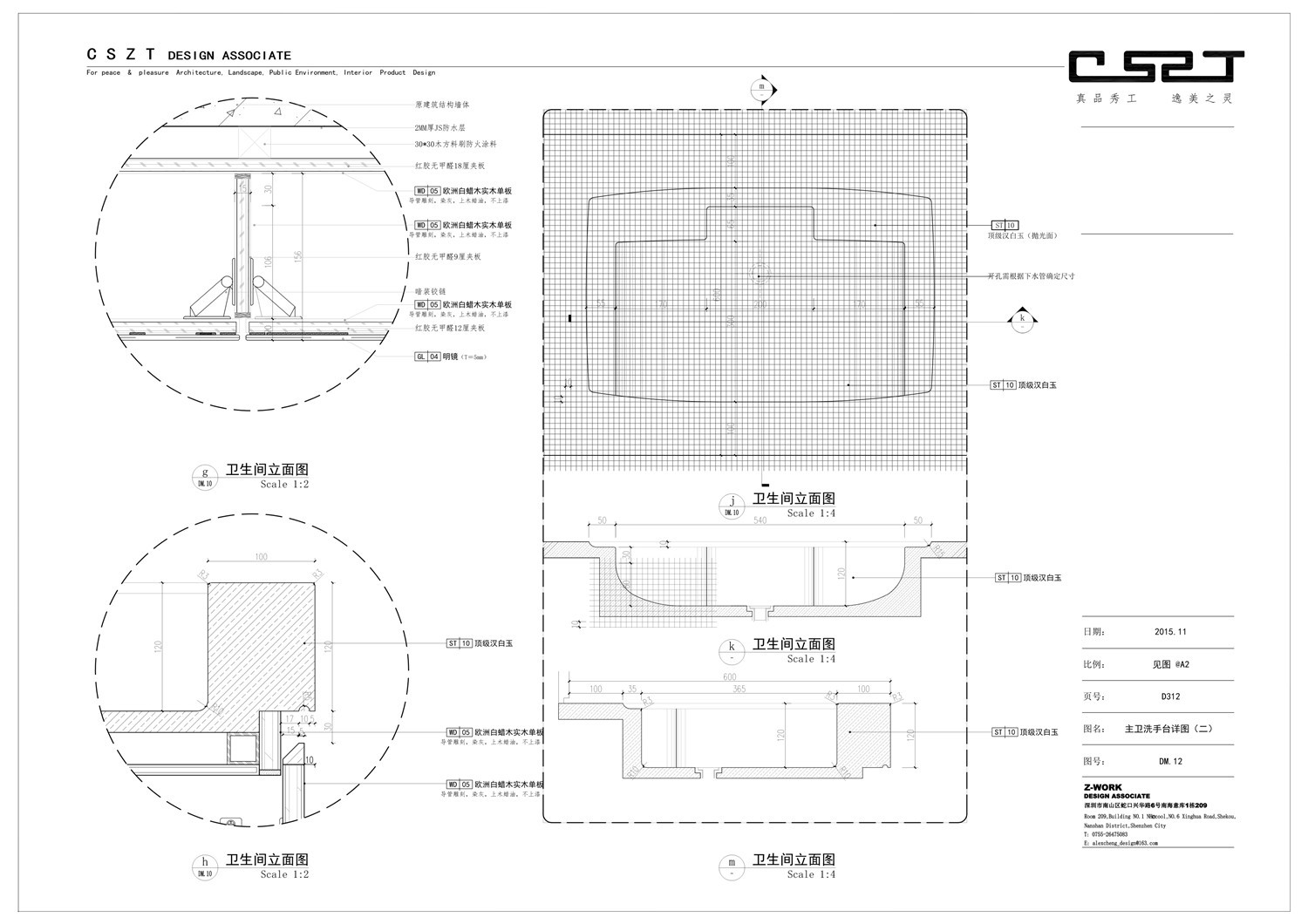 【台湾程绍正韬】华润深圳湾悦府样板间丨CAD施工图+物料表+实景摄影丨316M-38