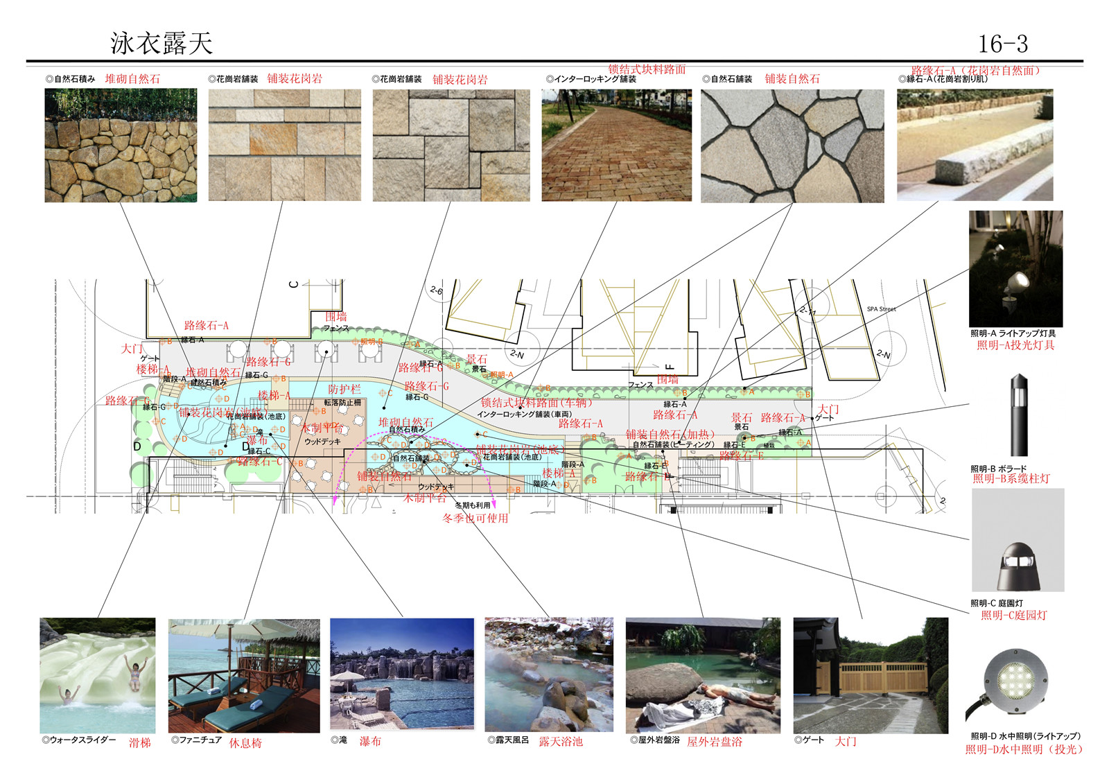 天津温泉 - 作品案例丨设计方案+效果图SU模型+施工图+物料+灯光丨803M-15