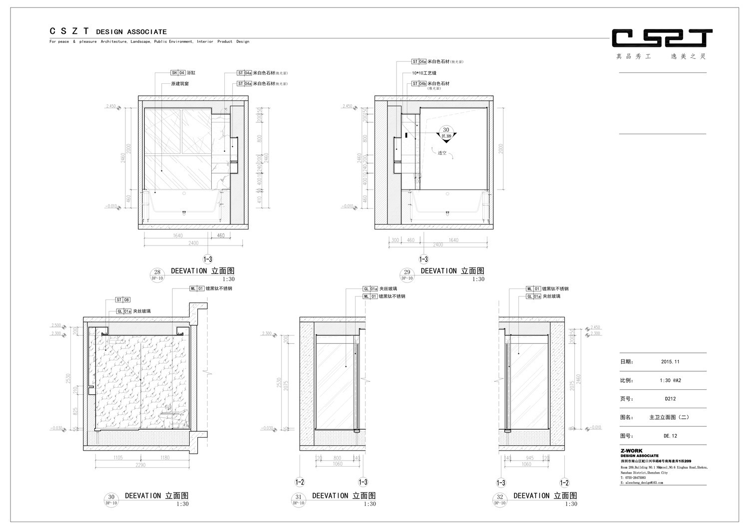 【台湾程绍正韬】华润深圳湾悦府样板间丨CAD施工图+物料表+实景摄影丨316M-21