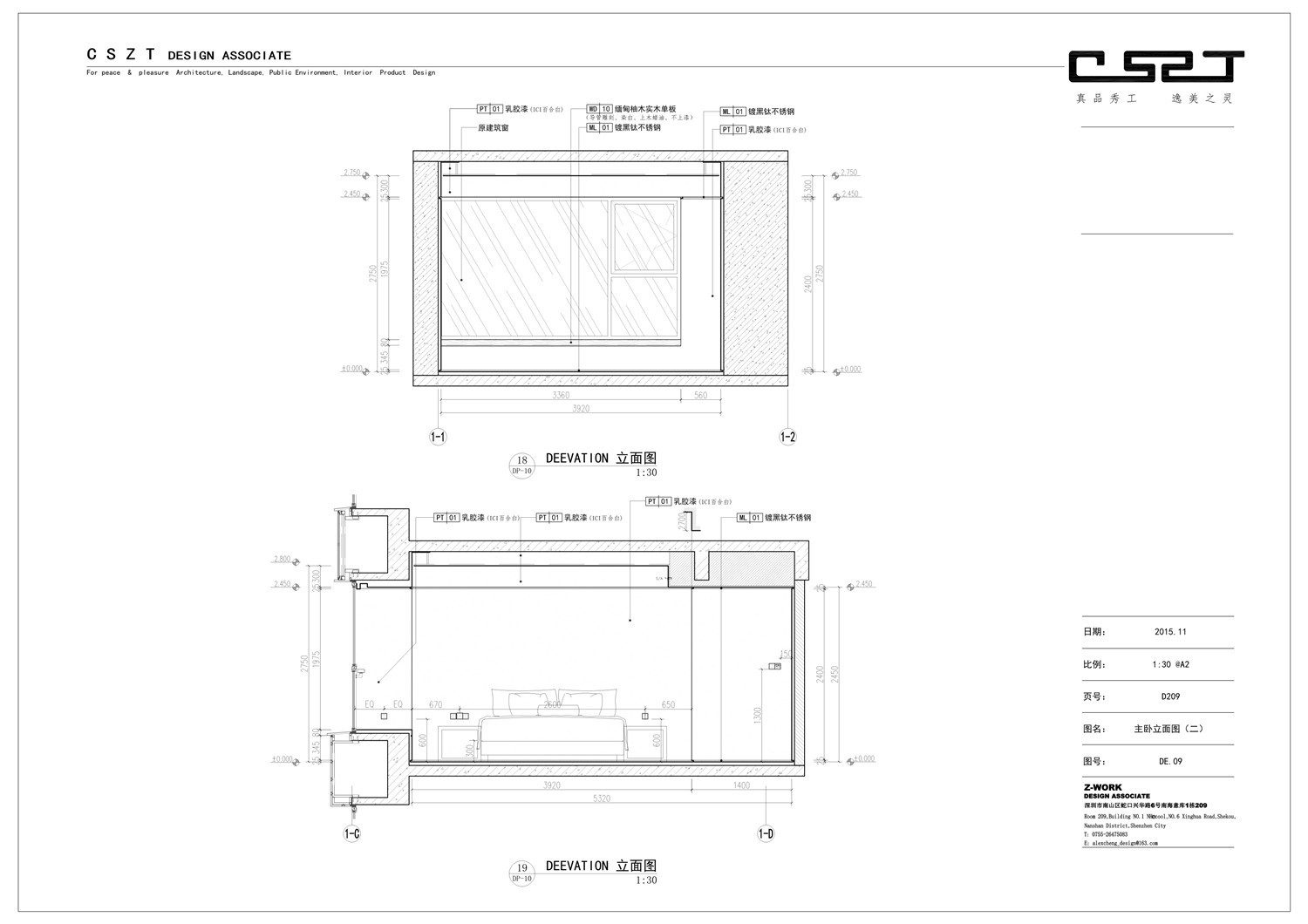 【台湾程绍正韬】华润深圳湾悦府样板间丨CAD施工图+物料表+实景摄影丨316M-18