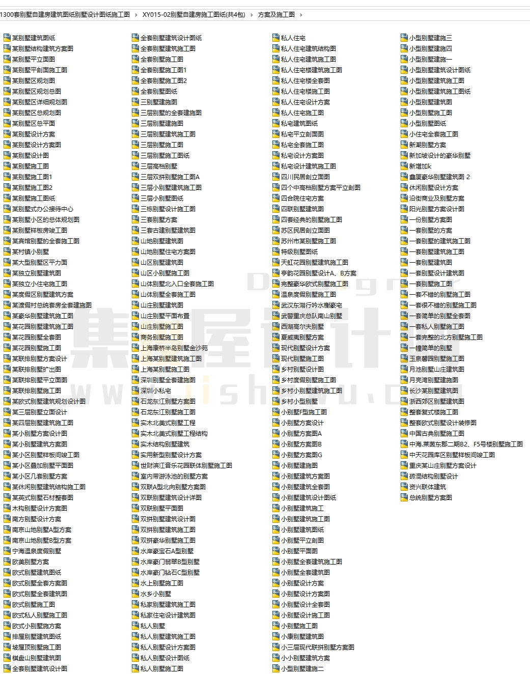 1300套别墅自建房建筑图纸别墅设计图纸施工图-6