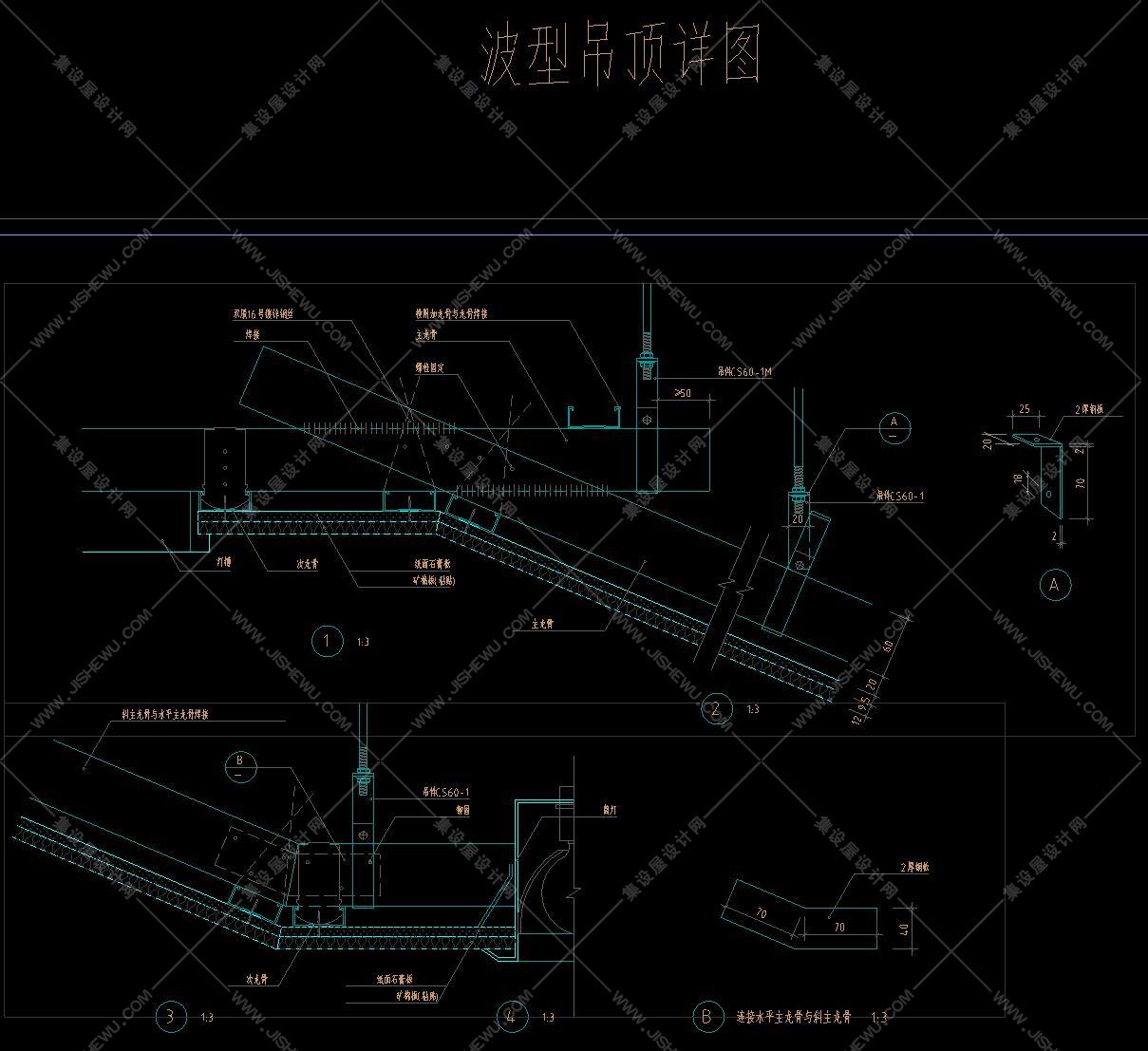 通用节点&标准图集汇编&-吊顶篇-15