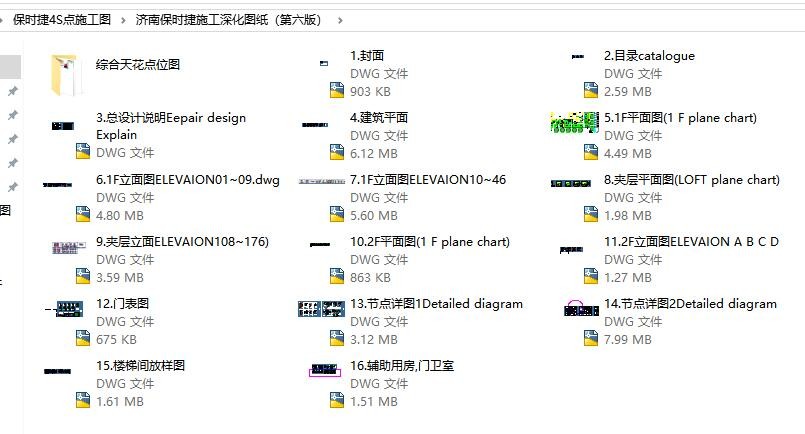 保时捷4S点施工图纸+深化图纸-2