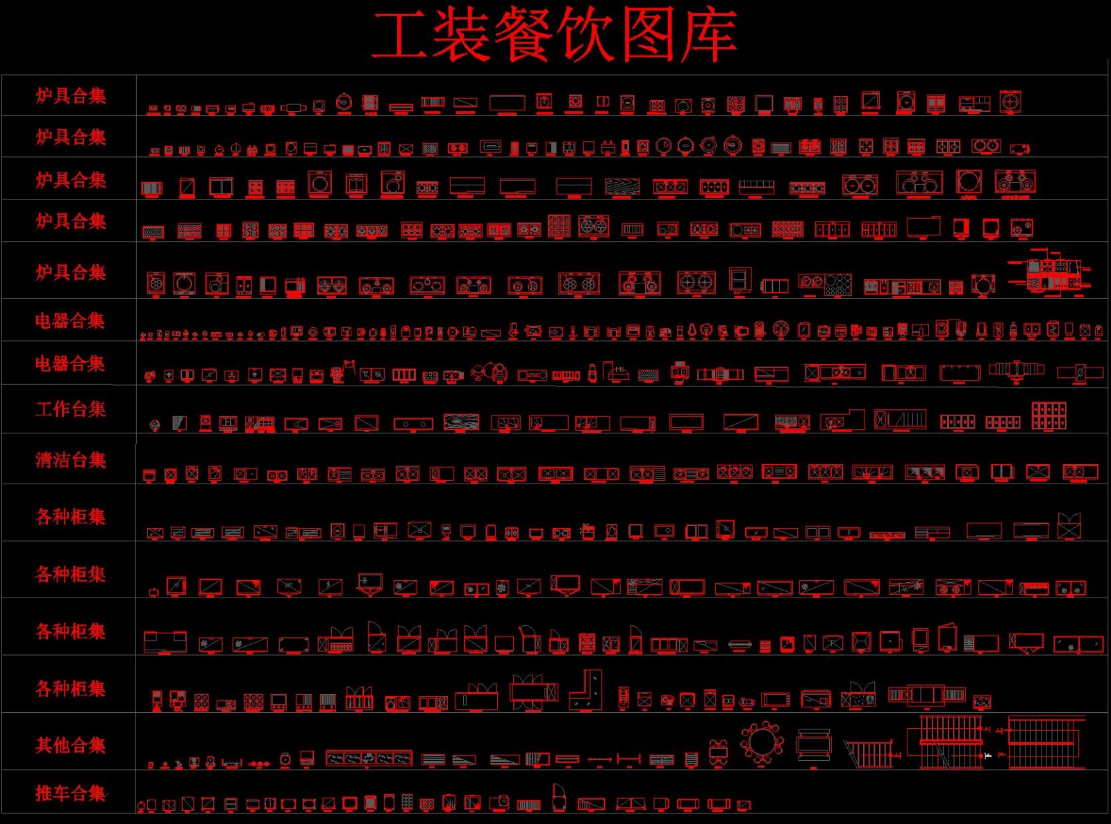 CAD最新图库-3
