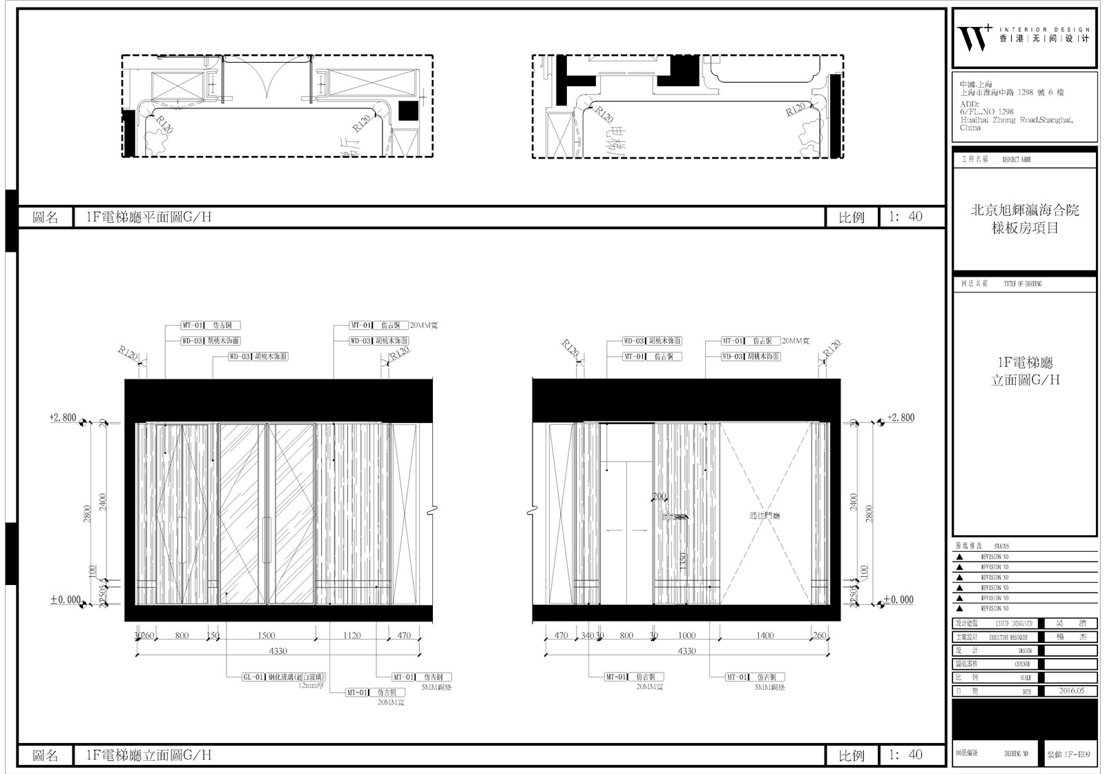 【无间设计】北京-别墅设计方案丨室内·景观方案+CAD施工图+实景拍摄丨111M-16