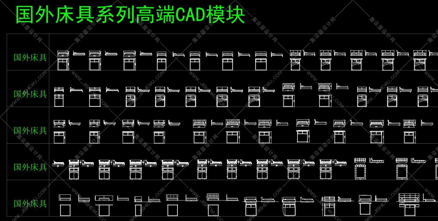 室内设计师专属国外精整高端CAD图库丨沙发+床具+椅具+桌柜+茶几-4