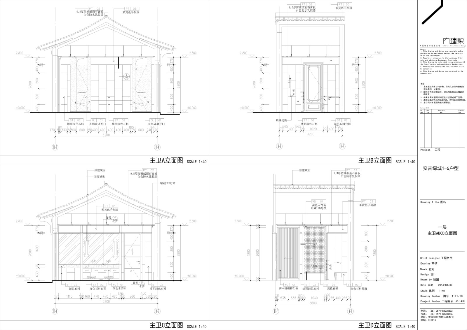 安吉绿城1-6户型|中式风格施工图|考擦图片-38