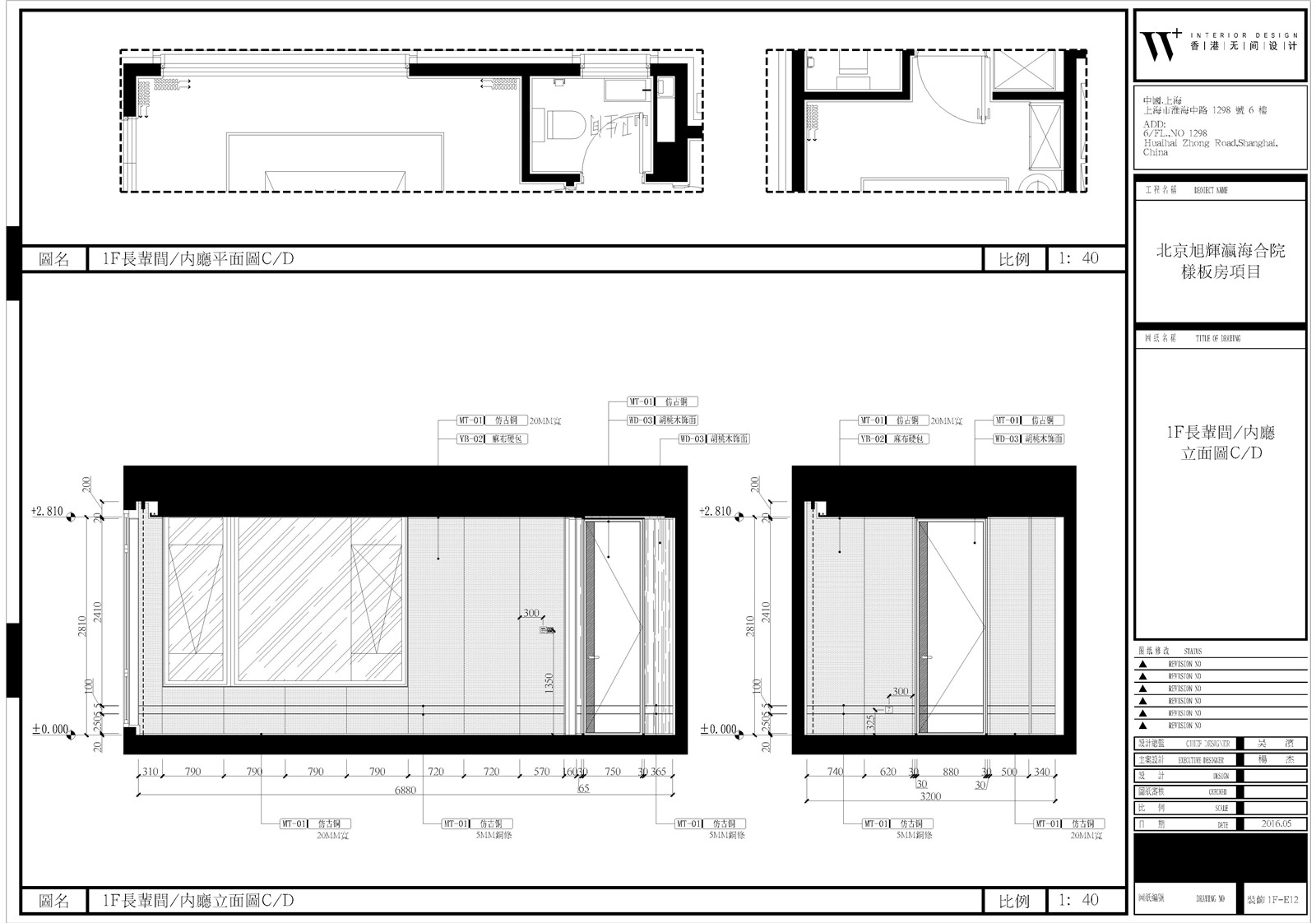 【无间设计】北京-别墅设计方案丨室内·景观方案+CAD施工图+实景拍摄丨111M-19