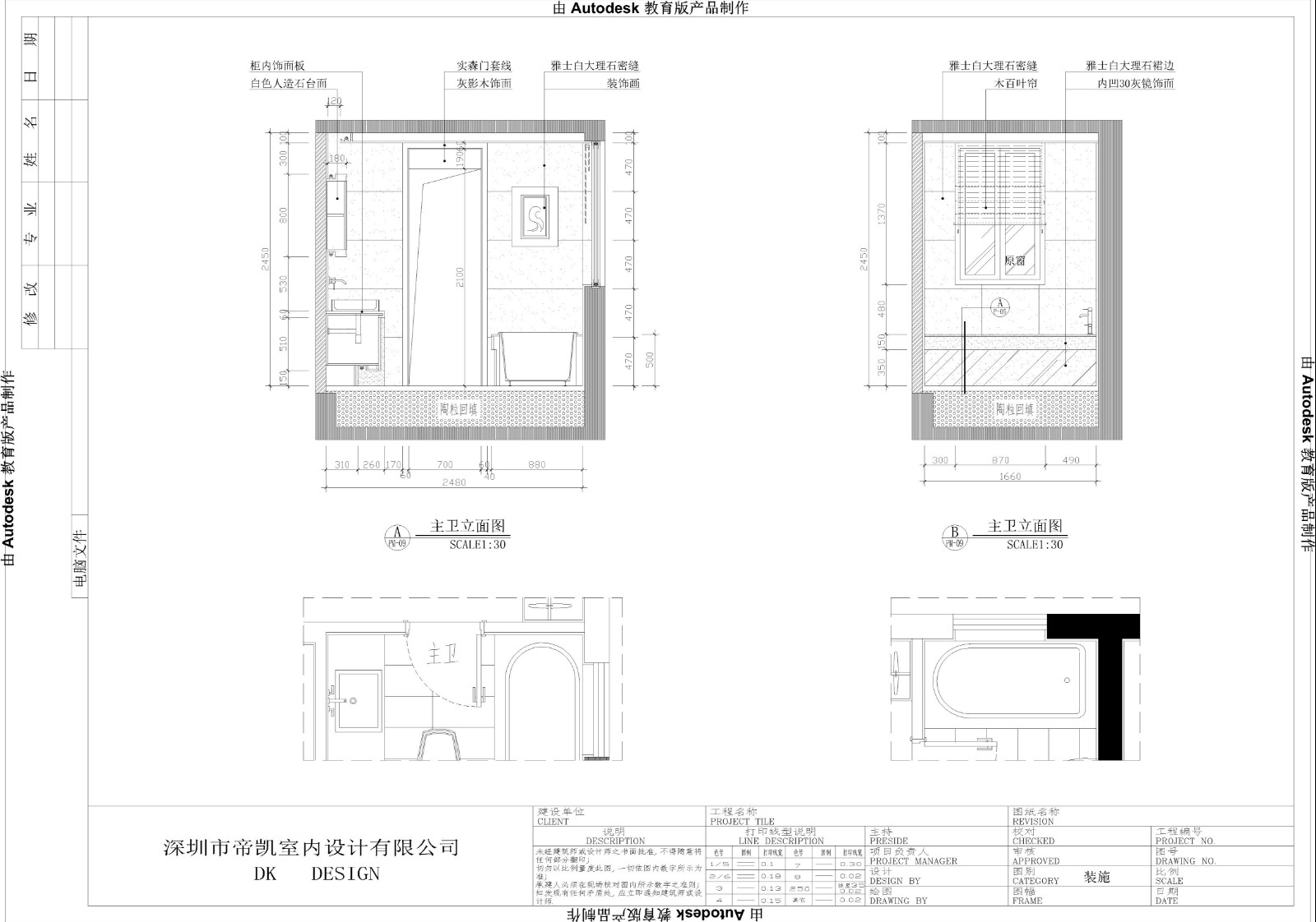 民发.大观天下D2-02样板房装饰效果图|施工图|-73