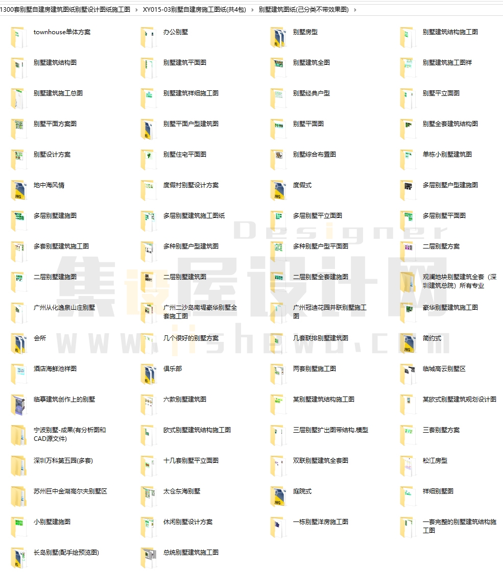 1300套别墅自建房建筑图纸别墅设计图纸施工图-8