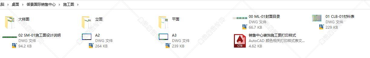 御景国际销售中心-33