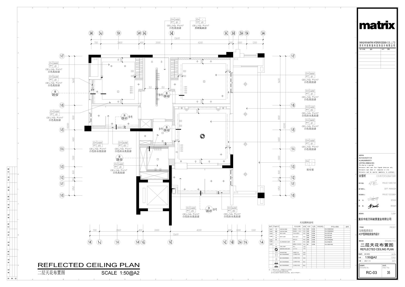万科悦湾A2户型施工图|实景照片-33
