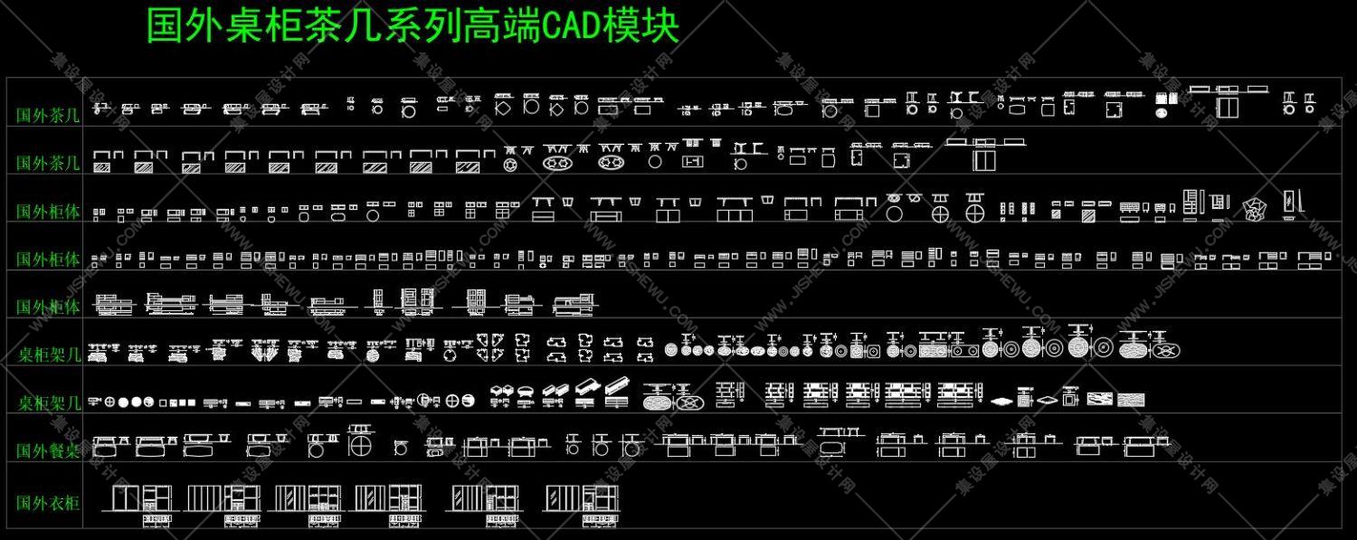 室内设计师专属国外精整高端CAD图库丨沙发+床具+椅具+桌柜+茶几-11