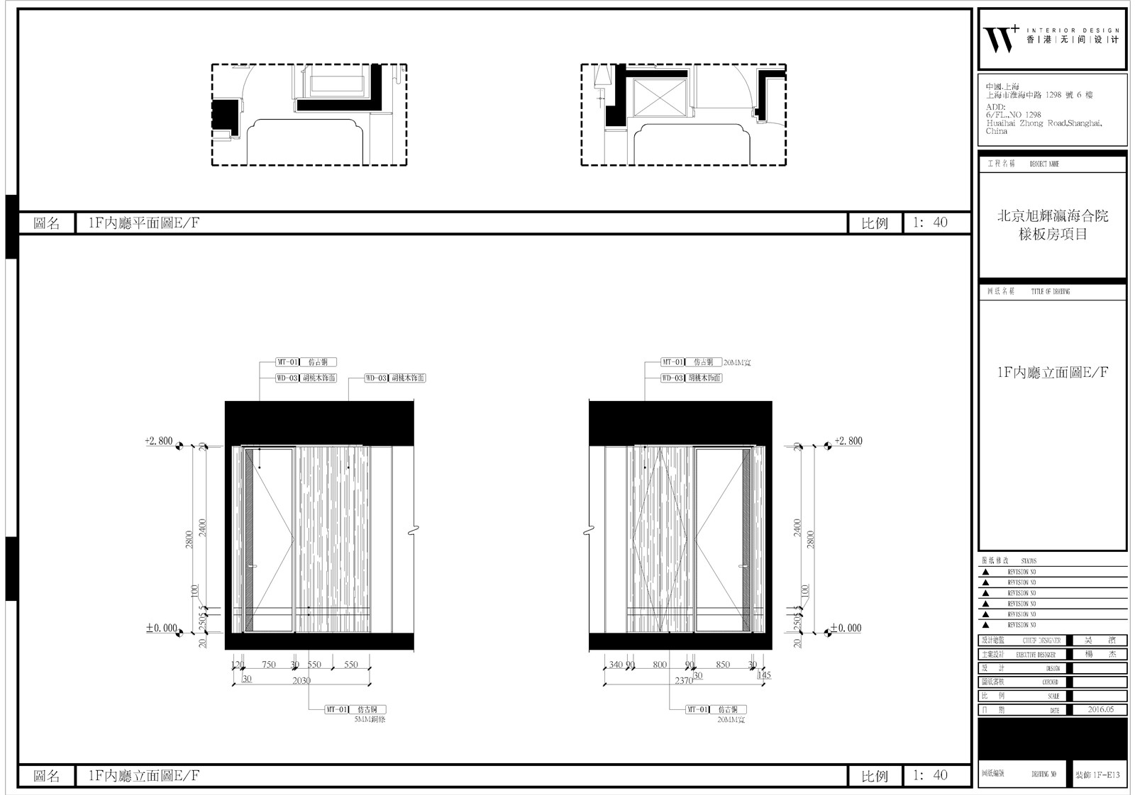 【无间设计】北京-别墅设计方案丨室内·景观方案+CAD施工图+实景拍摄丨111M-20
