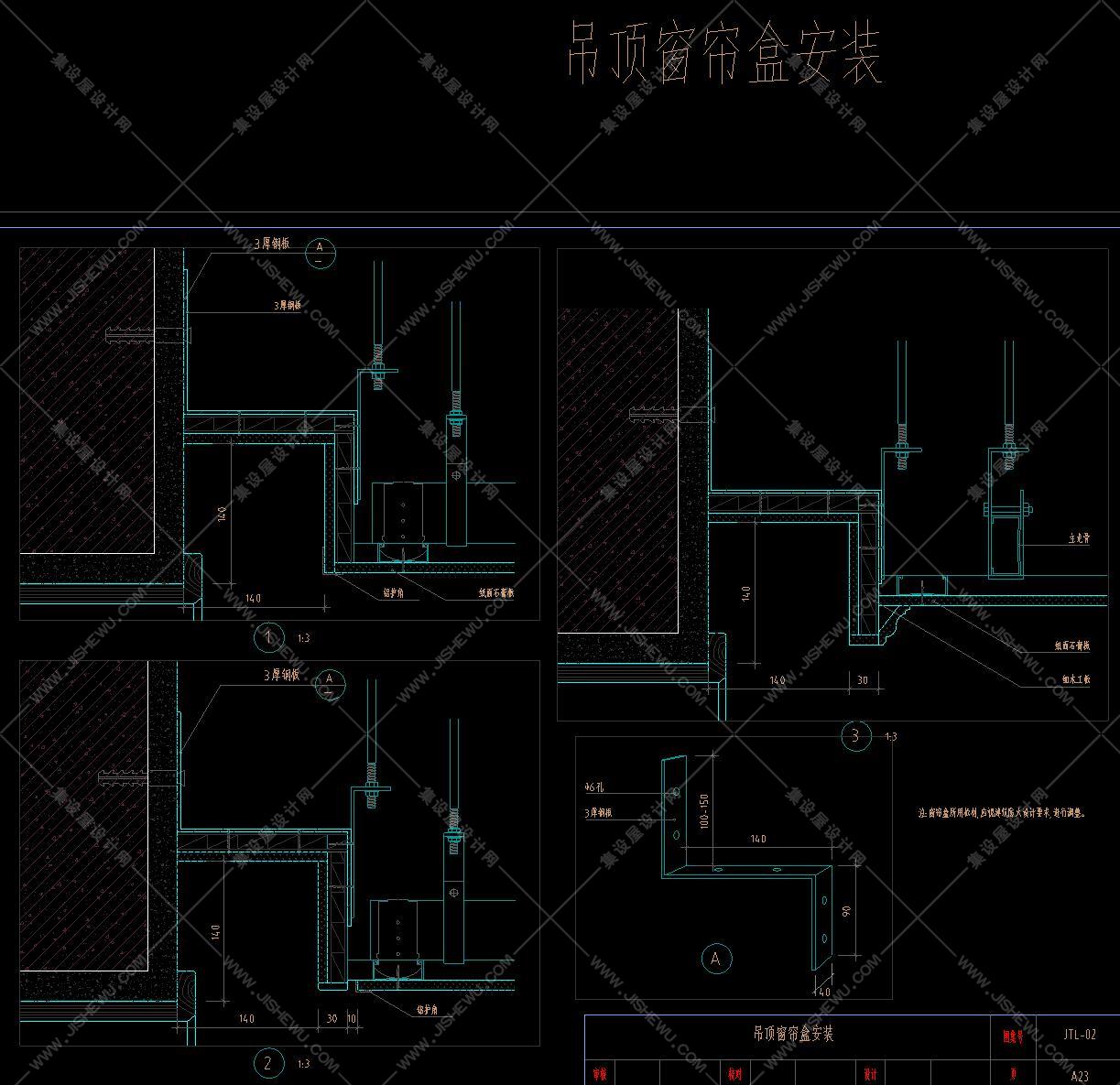 通用节点&标准图集汇编&-吊顶篇-13