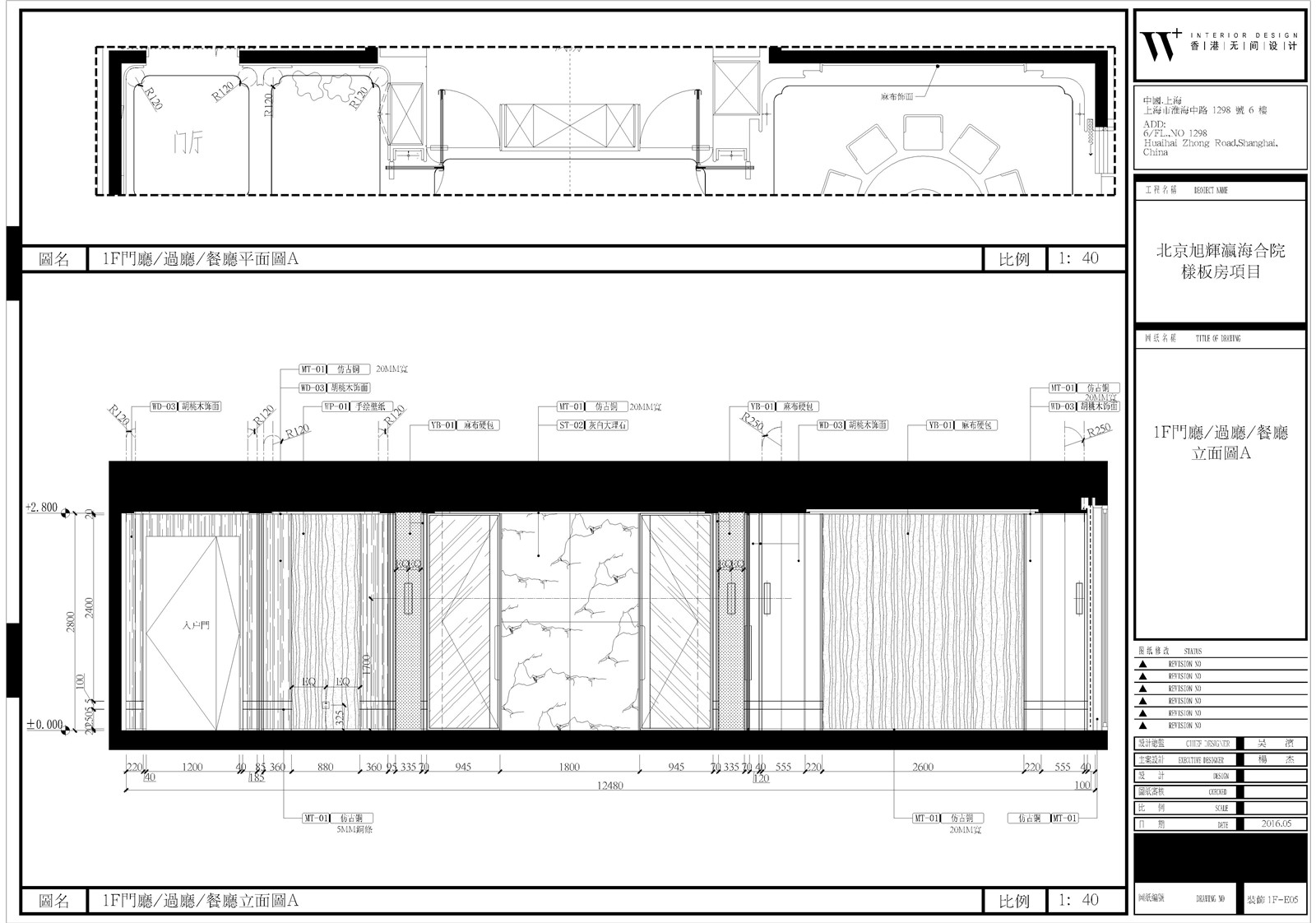 【无间设计】北京-别墅设计方案丨室内·景观方案+CAD施工图+实景拍摄丨111M-12