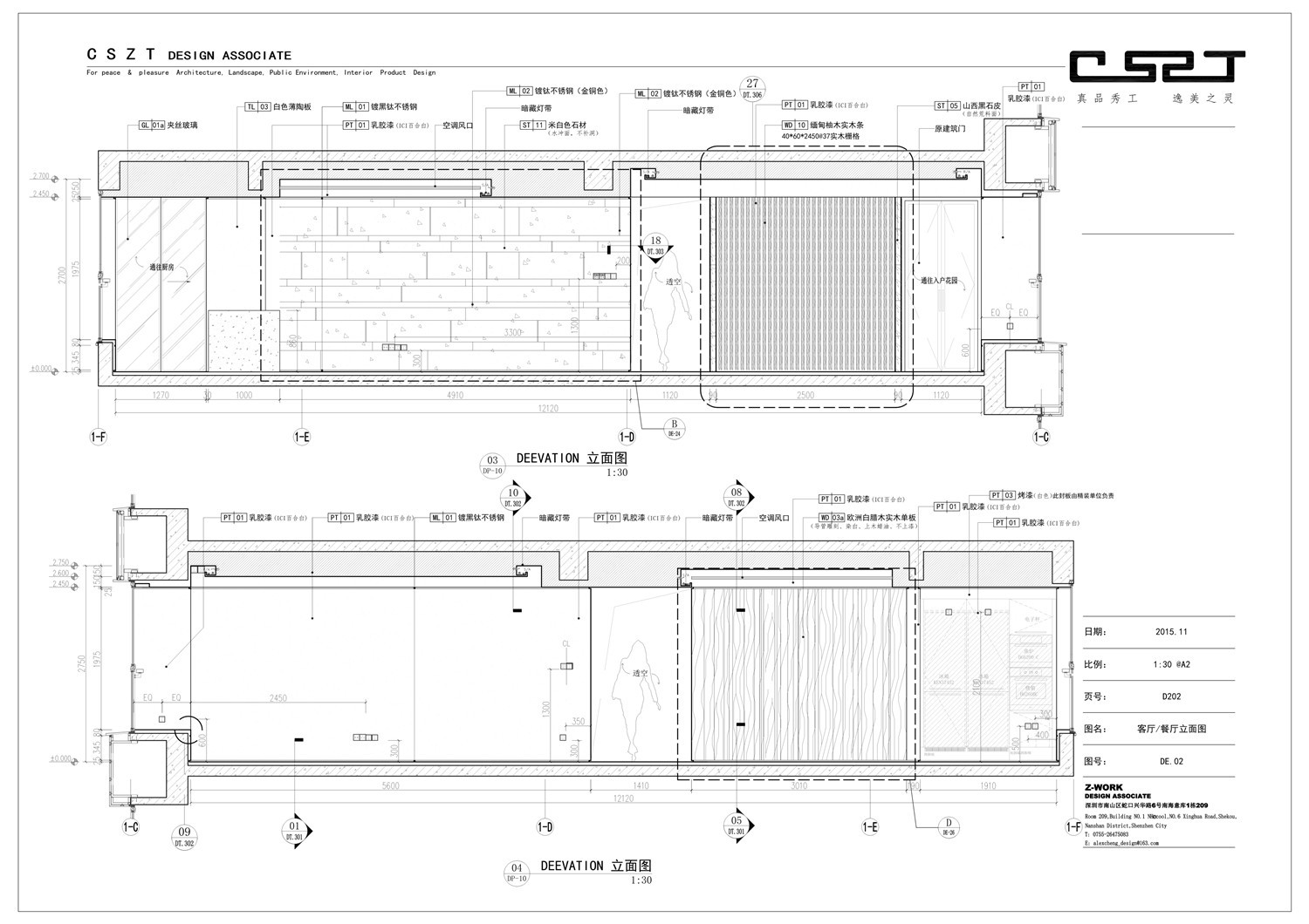 【台湾程绍正韬】华润深圳湾悦府样板间丨CAD施工图+物料表+实景摄影丨316M-11
