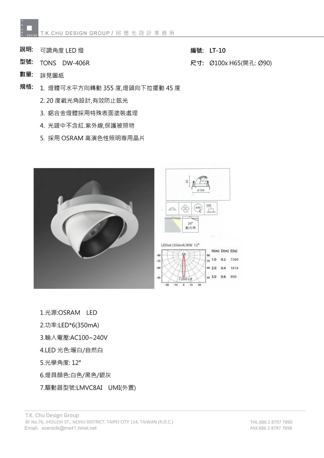 深圳壹方 T2-B 室内设计施工图|效果图|物料表-104