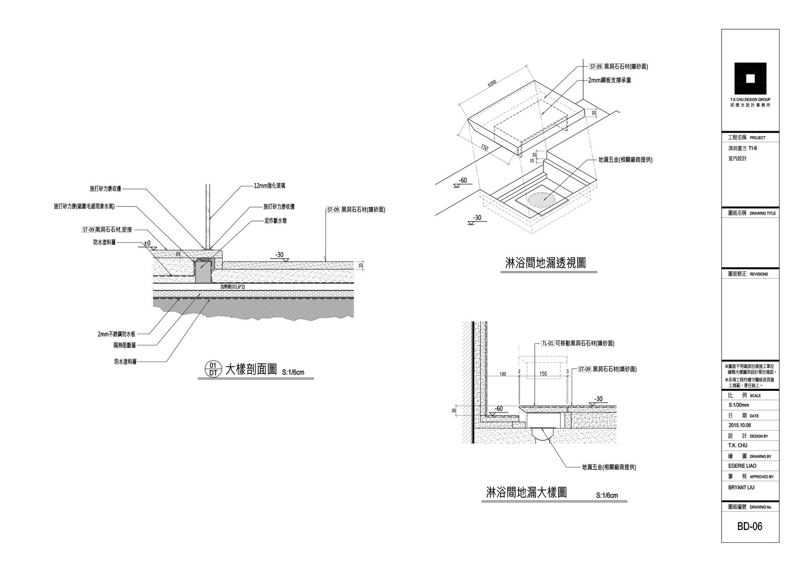 深圳壹方 T2-B 室内设计施工图|效果图|物料表-63