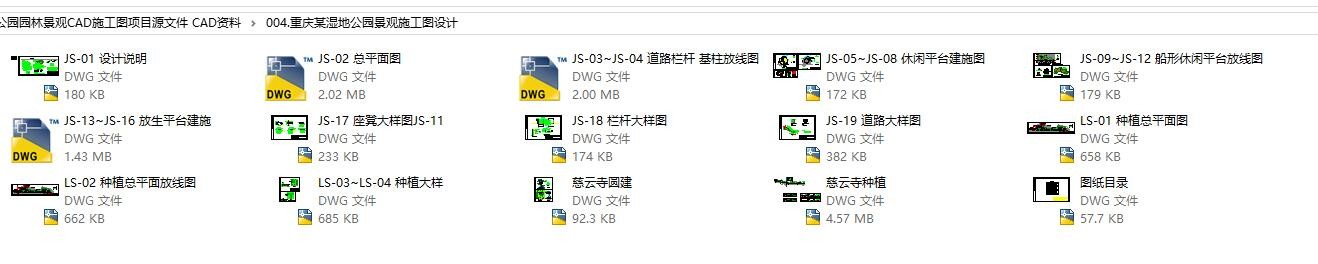 98个公园园林景观CAD施工图项目源文件 CAD资料-3
