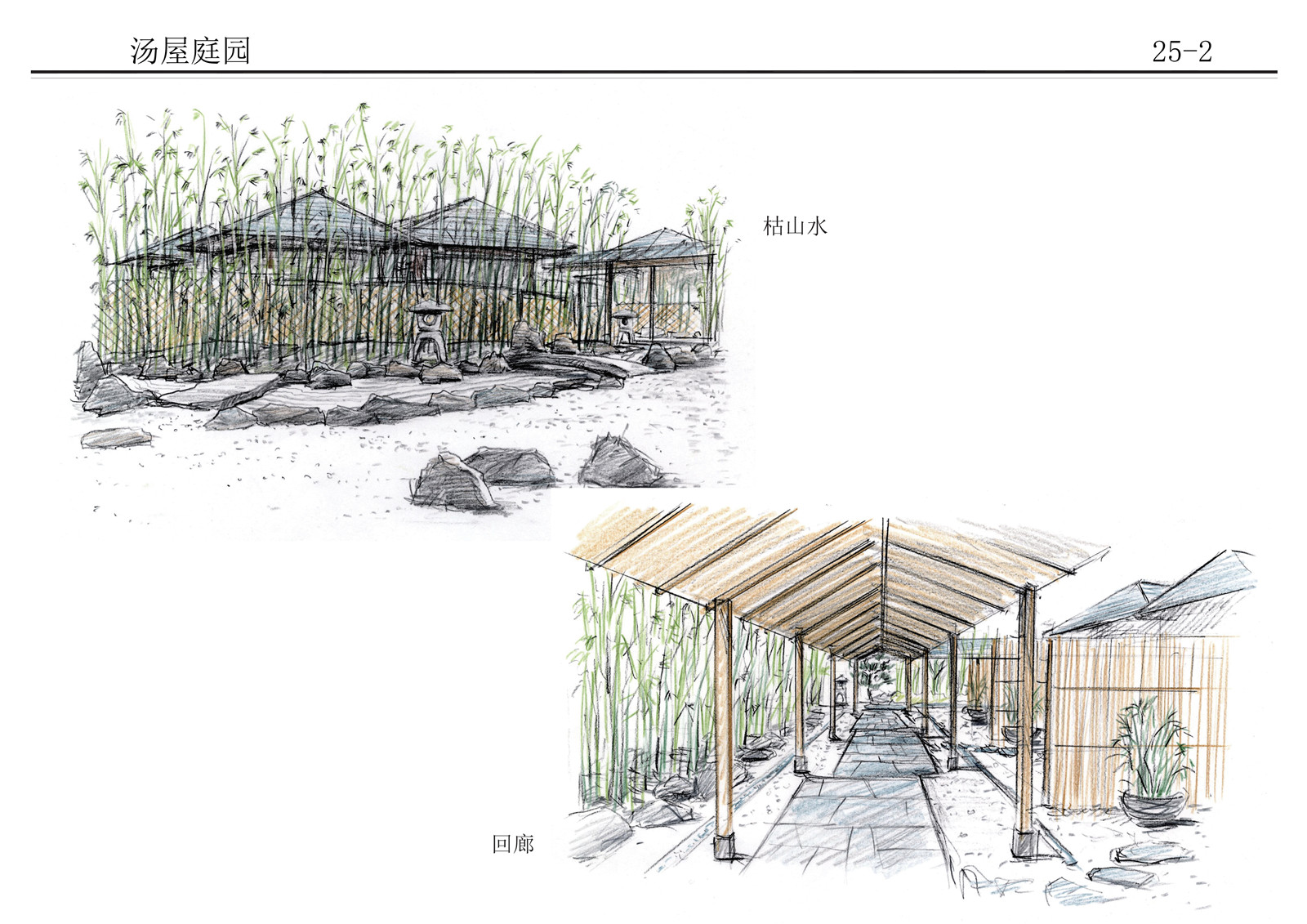 天津温泉 - 作品案例丨设计方案+效果图SU模型+施工图+物料+灯光丨803M-19