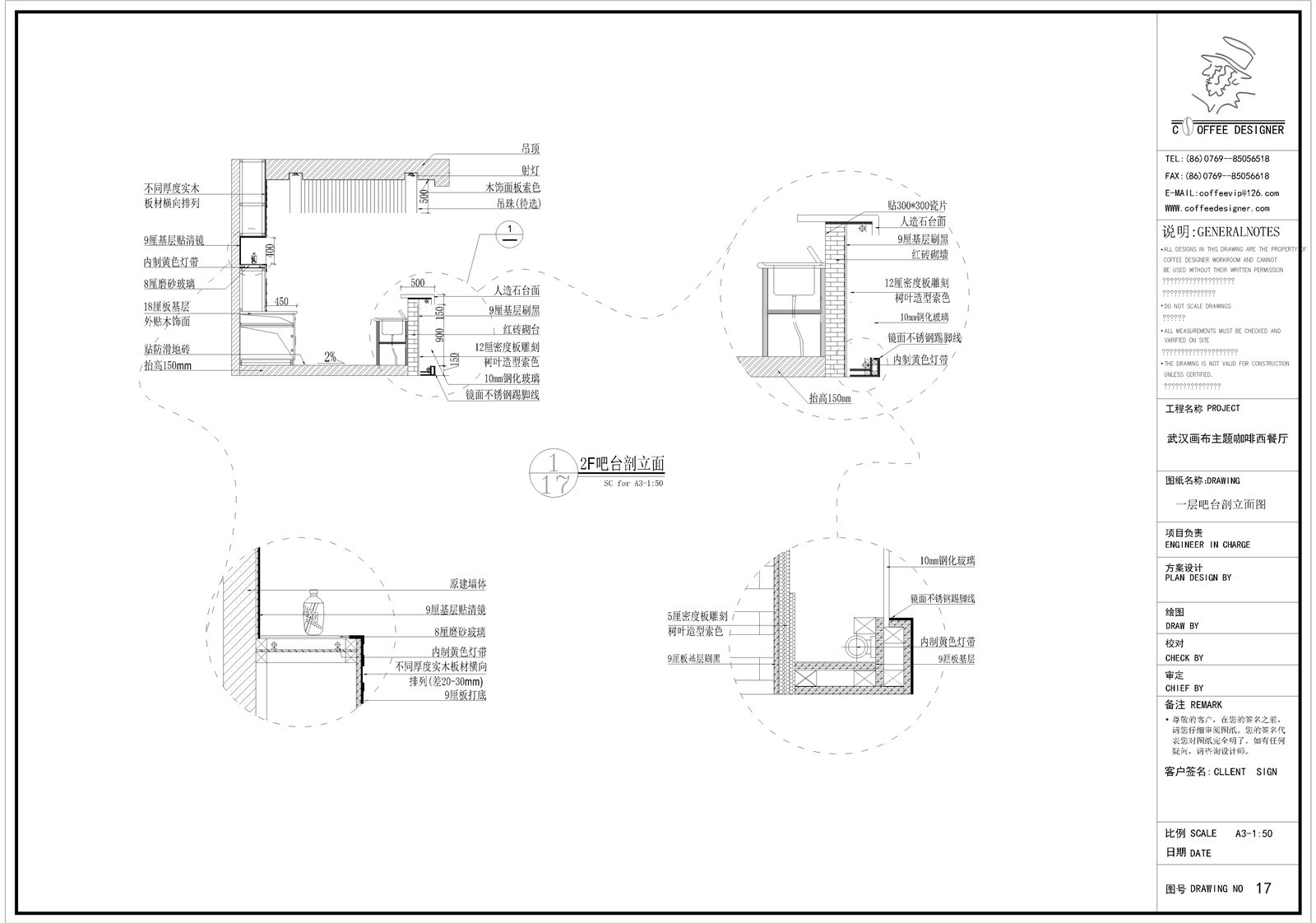 现代主题咖啡馆厅吧 装修设计方案CAD施工图纸 平立面天花效果图-27