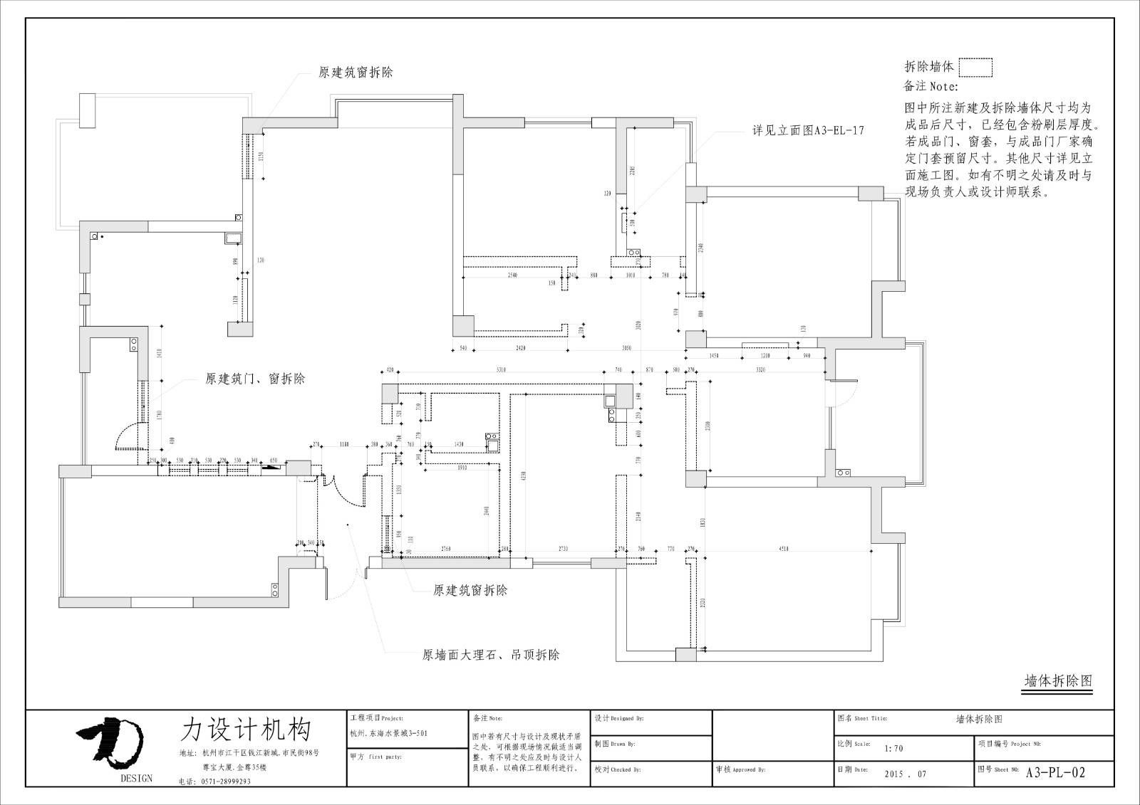 杭州·东海水景城-45
