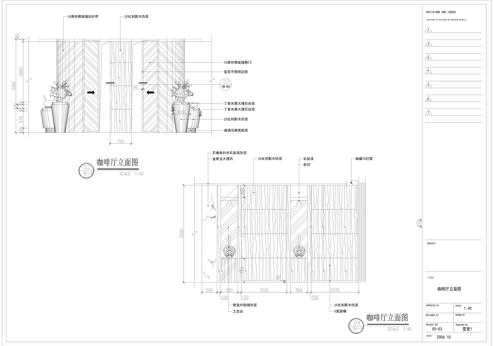 现代主题咖啡馆厅吧 装修设计方案CAD施工图纸 平立面天花效果图-4