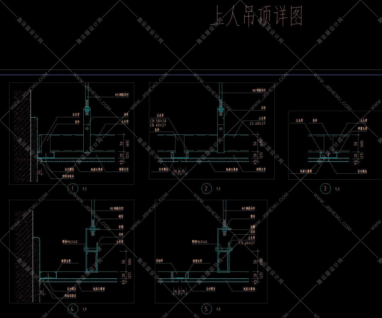 通用节点&标准图集汇编&-吊顶篇-8