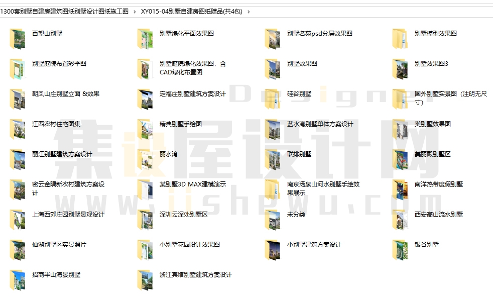 1300套别墅自建房建筑图纸别墅设计图纸施工图-9