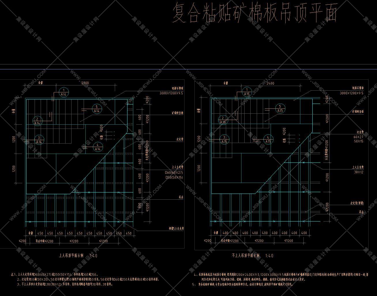 通用节点&标准图集汇编&-吊顶篇-10