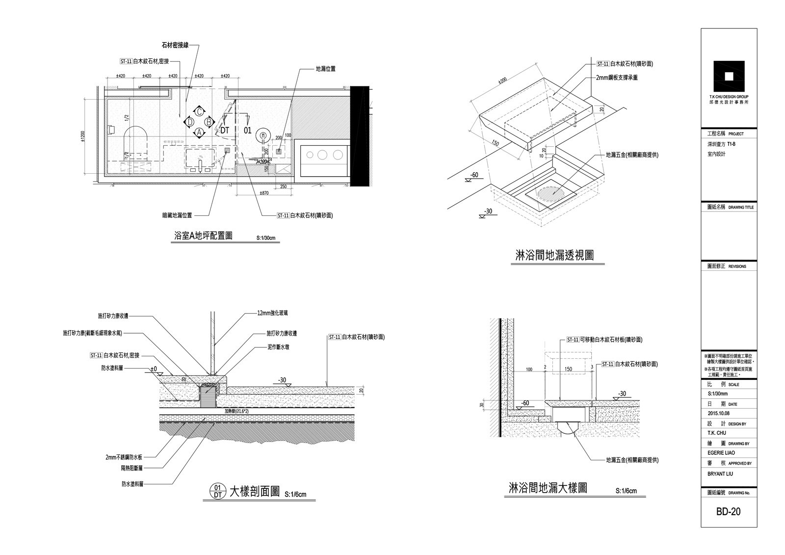 深圳壹方 T2-B 室内设计施工图|效果图|物料表-73