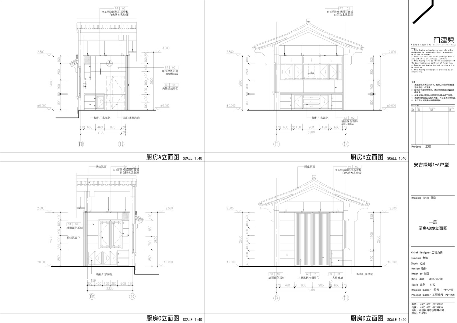 安吉绿城1-6户型|中式风格施工图|考擦图片-34