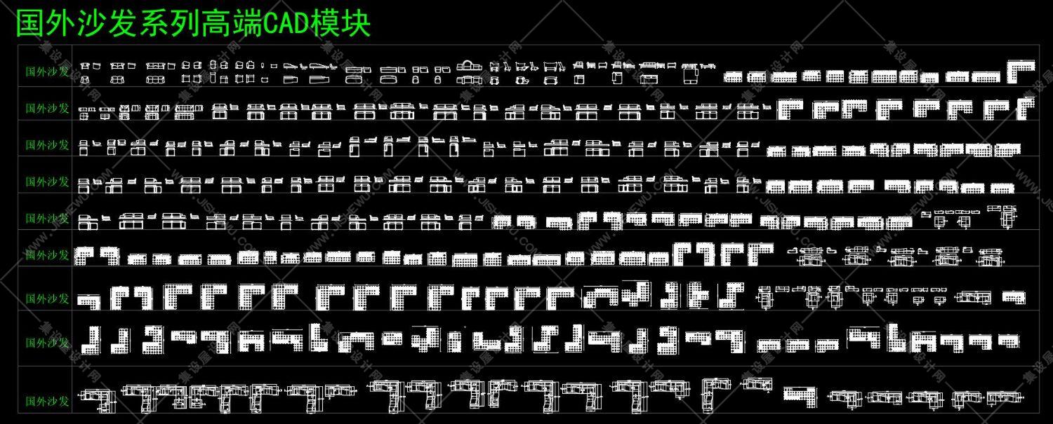 室内设计师专属国外精整高端CAD图库丨沙发+床具+椅具+桌柜+茶几-9