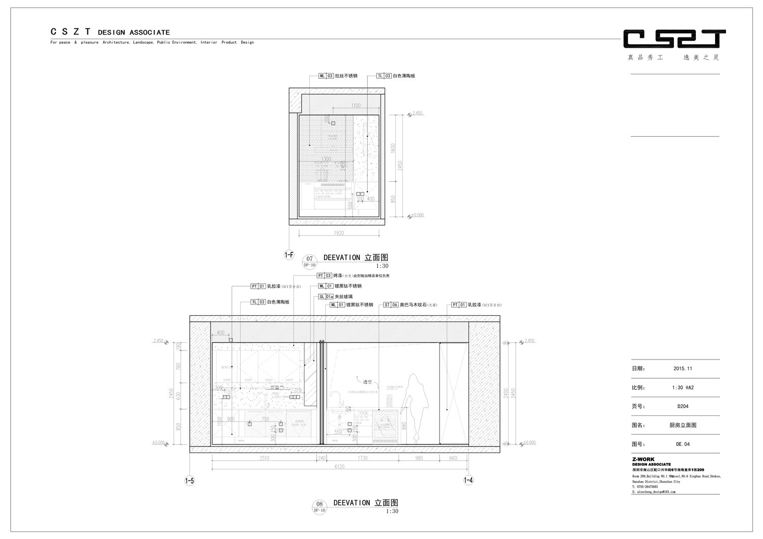 【台湾程绍正韬】华润深圳湾悦府样板间丨CAD施工图+物料表+实景摄影丨316M-13