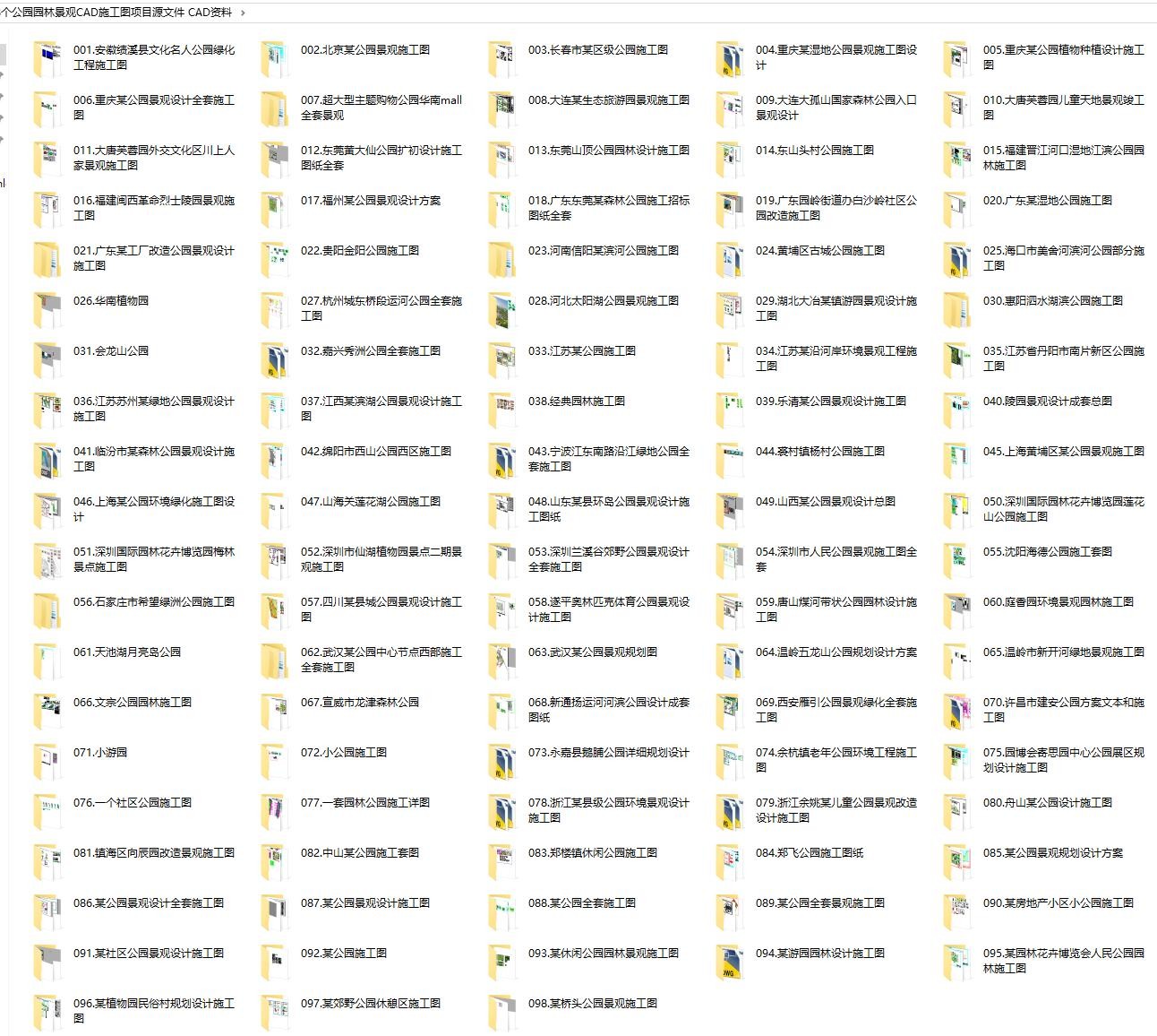 98个公园园林景观CAD施工图项目源文件 CAD资料-11