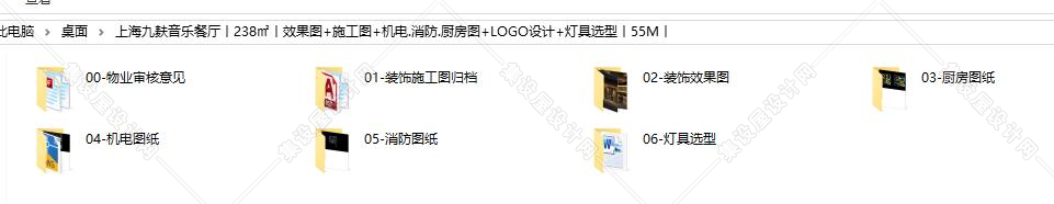 上海九麸音乐餐厅丨238㎡丨效果图+施工图+机电.消防.厨房图+LOGO设计+灯具选型丨55M丨-3
