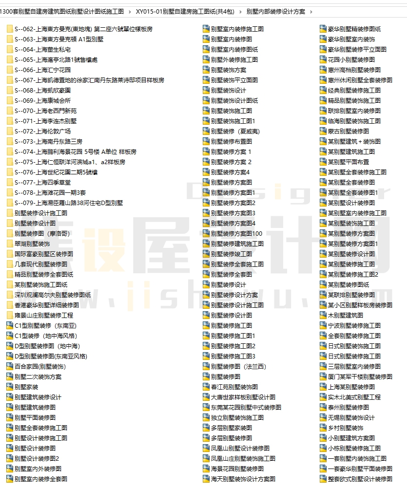 1300套别墅自建房建筑图纸别墅设计图纸施工图-2