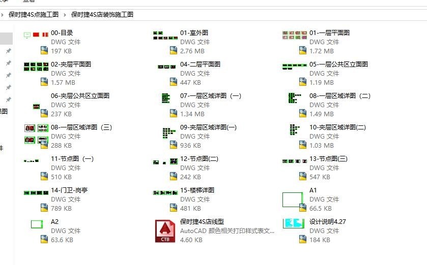 保时捷4S点施工图纸+深化图纸-1