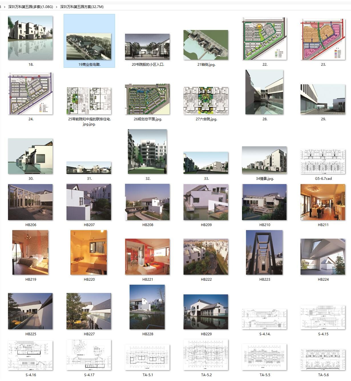 深圳万科第五园(多套建筑施工图纸，现场实景)(1.08G)-4