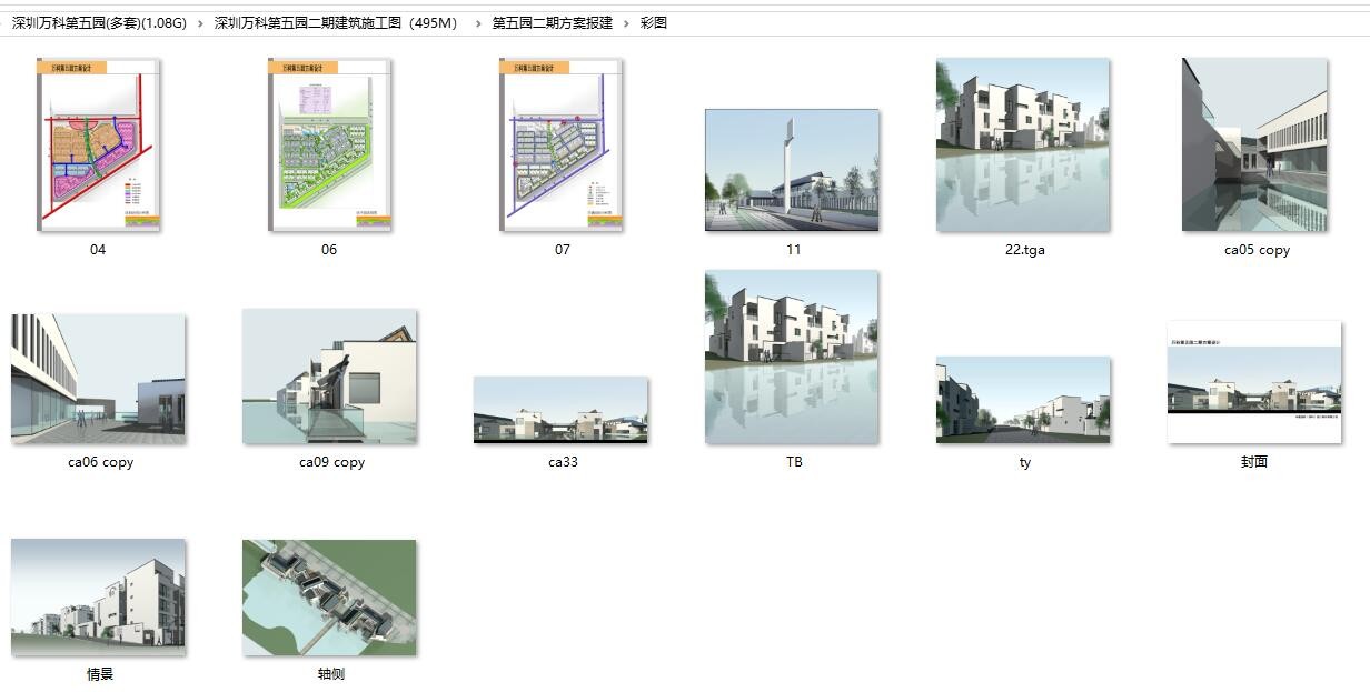 深圳万科第五园(多套建筑施工图纸，现场实景)(1.08G)-2
