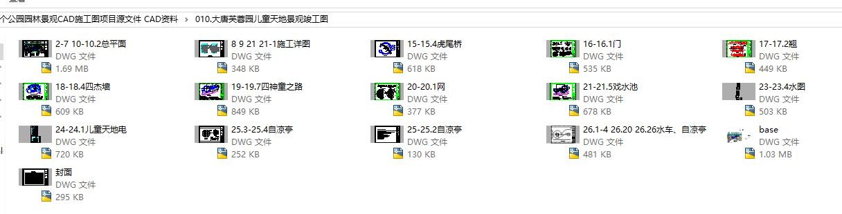 98个公园园林景观CAD施工图项目源文件 CAD资料-7