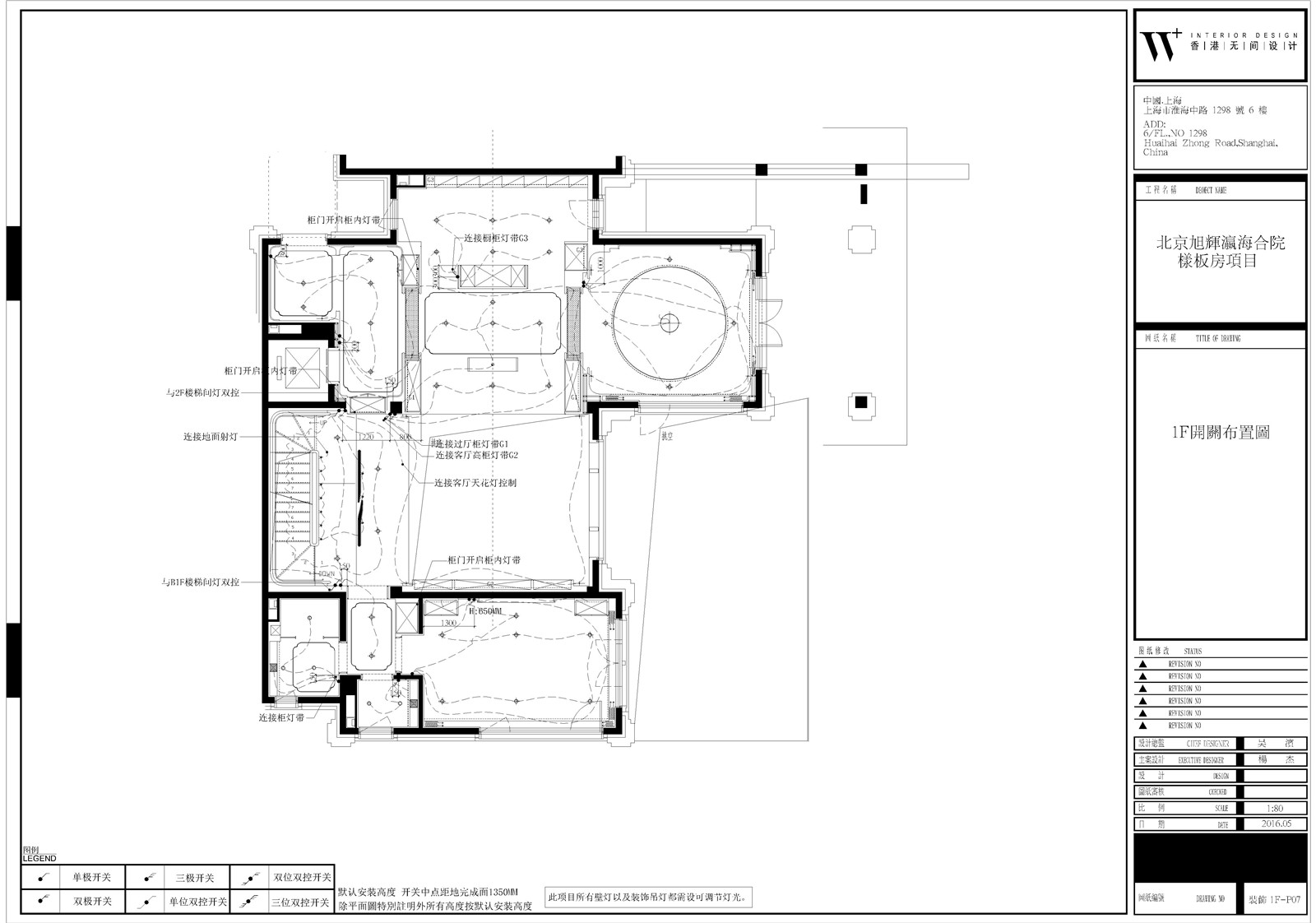 【无间设计】北京-别墅设计方案丨室内·景观方案+CAD施工图+实景拍摄丨111M-5