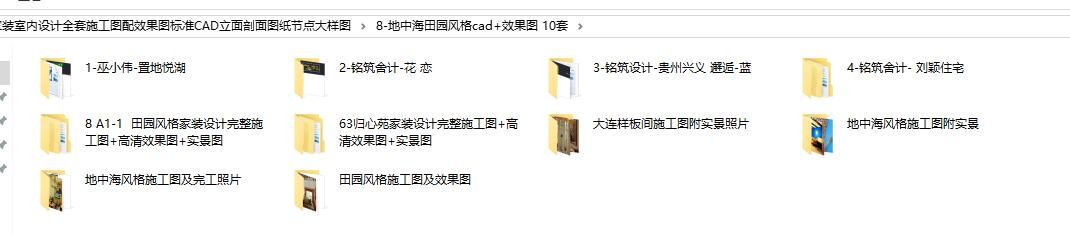 家装室内设计全套施工图配效果图标准CAD立面剖面图纸节点大样图-10